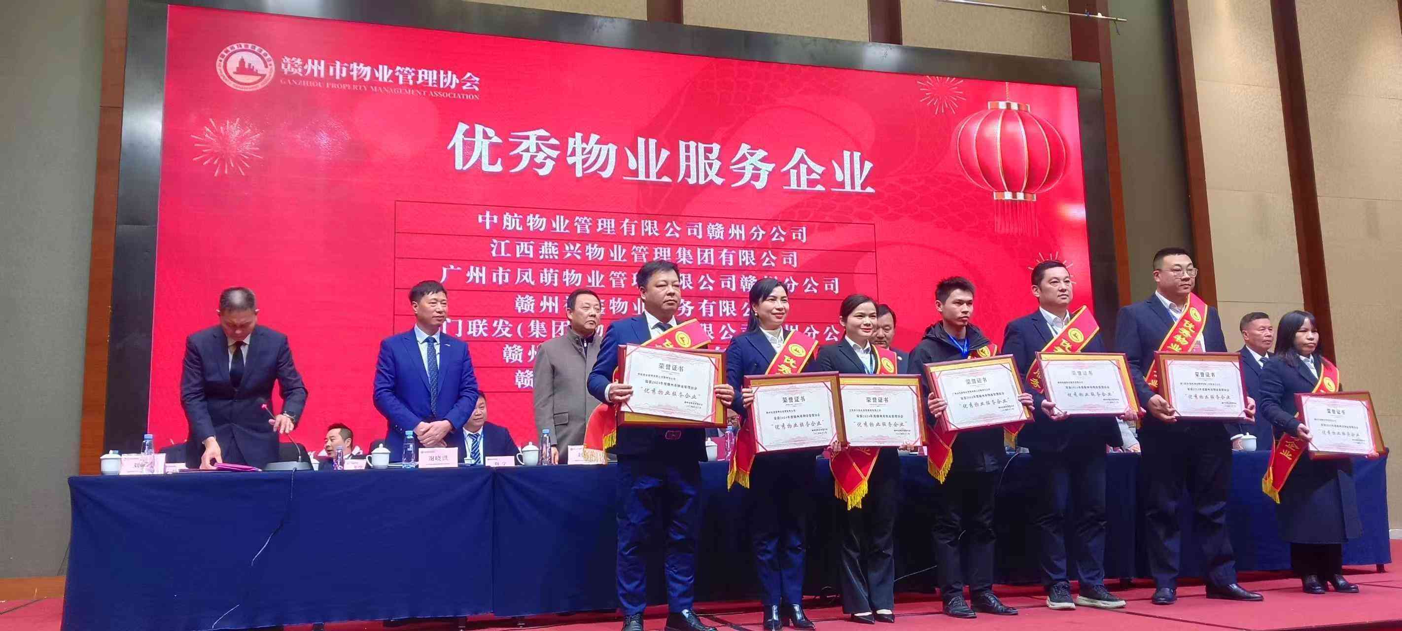 喜報(bào)|燕興物業(yè)榮獲“2024年度優(yōu)秀物業(yè)企業(yè)”“誠(chéng)信自律企業(yè)””支持文明城市創(chuàng)建先進(jìn)企業(yè)”榮譽(yù)稱(chēng)號(hào)